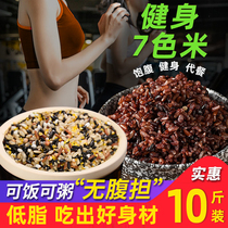 Weight Loss Rice Three-color Coarse Grain Staple Food Brown Rice New Rice 5 Catty Slimming Fitness Nutrition Five Grains 5 Catty Rice Fat Reduction Meal