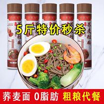 Whole wheat coarse grain low carfat zero fat convenience special weight loss substitute main food hanging face buckwheat noodles No sugar 0 fat