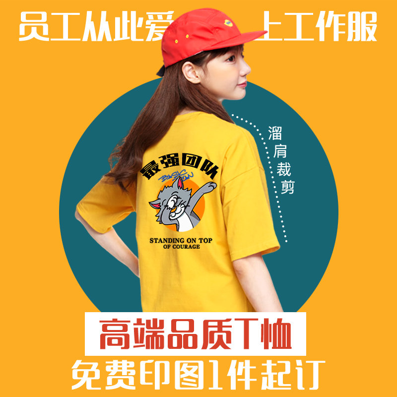 Custom t-shirt printing logo advertising culture shirt class dress custom classmate party clothes polo workwear diy short sleeves