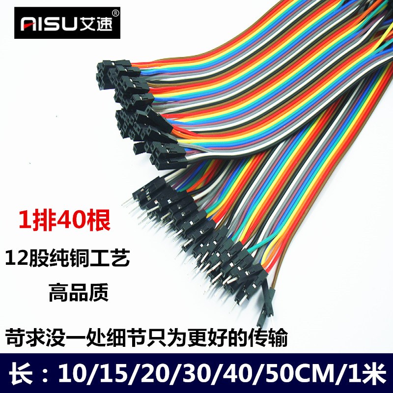 40P Colour Dupont Rainbow flat cable Electronic extension cord revolution mother-to-mother-to-mother 10CM-100C