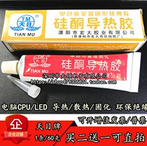 Adhesive curable computer CPU thermal conductive silicone grease silicone LED thermal conductive adhesive milky white thermal paste