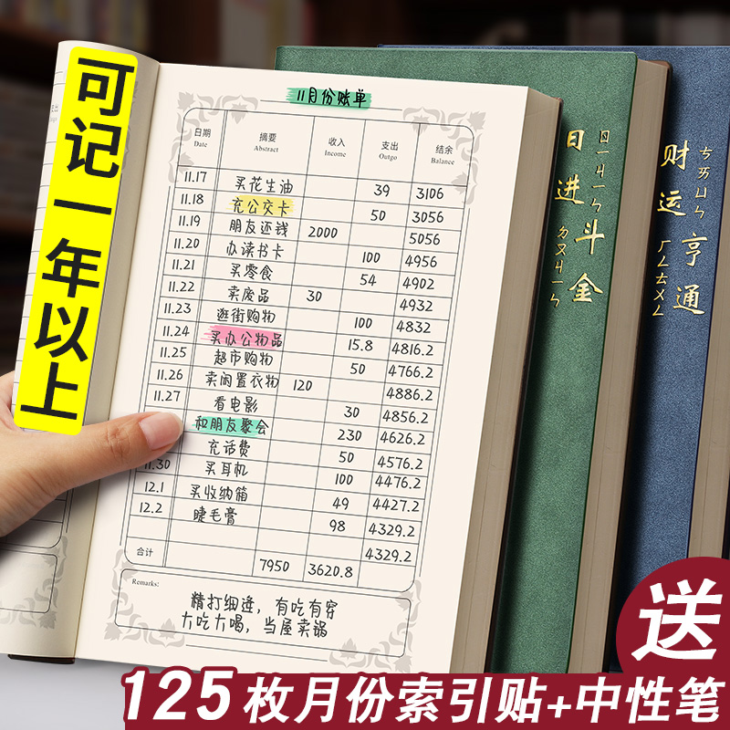 Bookkeeping This Hand ledger fine ledger loose-leaf 2021 Home Money management Notebook Children Cash Diary Bengod Shops Business Business Day Style Daily Running Water Receipts of Domestic Expenditure Accounts