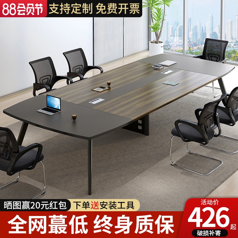 Conference table long table simple modern boss table long table rectangular training negotiation table and chair combination desk