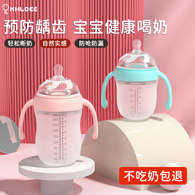 Weaning artifact imitation breast milk silicone bottle newborn baby anti-flatulence choking baby 6 months super soft 1 year old