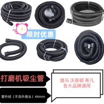 44 mm wall grinder vacuum tube vacuum cleaner hose threaded pipe joint dust bag dust bag accessories