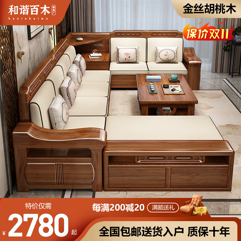 Golden Silk Hupeach Wood Solid Wood Sofa Composition Full Solid Wood Chinese Wood Corner Living Room Storage Sofa Winter Summer Double-Taobao