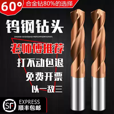 The overall alloy drill intake 60 degrees ultrahard tungsten coated twist drill 8 9 10 11 12 13 14 15