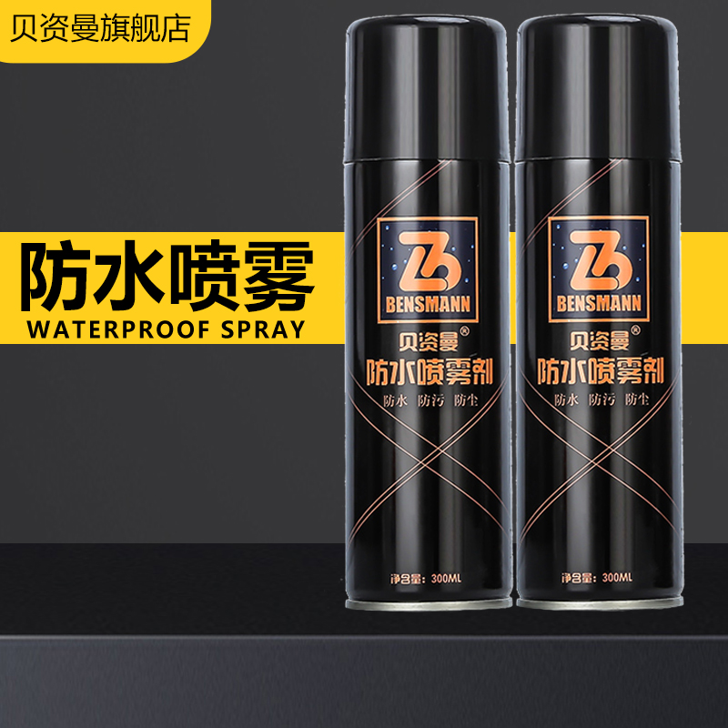 Nano-waterproof spray shoe cleaner small white shoes cleaner shoes shine shoes shoes shoes dust and anti-fouling dirt