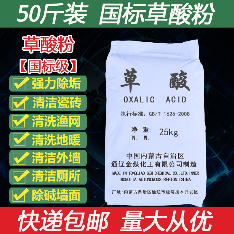 Oxalate Cleanser Wash Toilet Makeup Chamber Wash Powerful Descaling High Concentration Of Alkalis Wall Anti-Base Wall Tiles