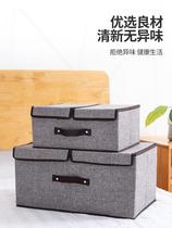  Folding storage box Clothes fabric cotton and linen finishing box Underwear household storage box Wardrobe artifact large box