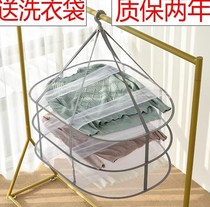  Drying basket Household double-layer cloth sweater rack closed clothes drying basket knitwear cashmere sweater net pocket to dry large clothes