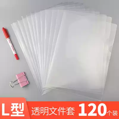 L-shaped transparent document cover Single-page document monolithic A4 single-page folder Single-page folder Test paper sandwich two-page student folder classification Transparent document bag insert bag Plastic office thickening
