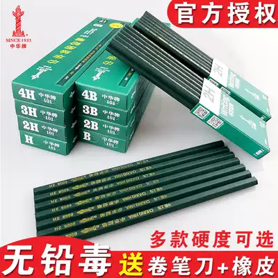 Chinese brand HB pencil Primary School students non-toxic 2B examination card Special 2 than painting 2H children drawing 4b sketch pen 5b art 6b first grade kindergarten 3b wholesale stationery 3H