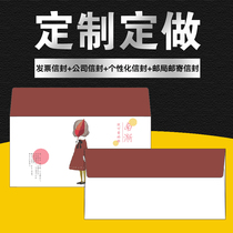 Letter paper custom printing with printable logo company custom kraft paper VAT invoice envelope Chinese and Western style creative high-end business a4 large 56 7 8 9 window custom production