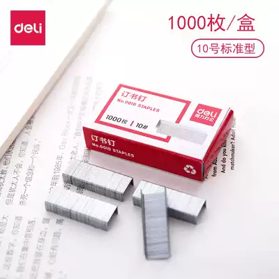 Deli staples Universal type No 12 Unified standard stapler nails Large and small staples 23 10 23 13 24 6 Office stationery single boxed No 10 heavy-duty thick layer