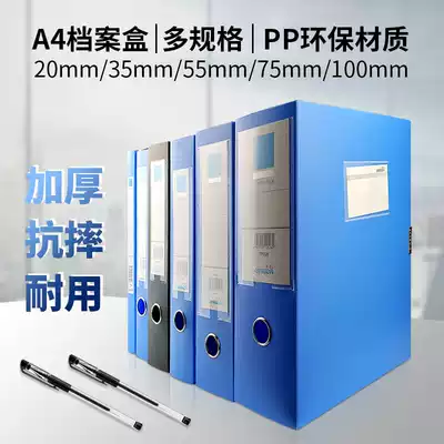 A4 file box Plastic file box storage box Cadre personnel file financial certificate box Party building information box Certificate certificate collection book Folder storage box Large-capacity office supplies wholesale