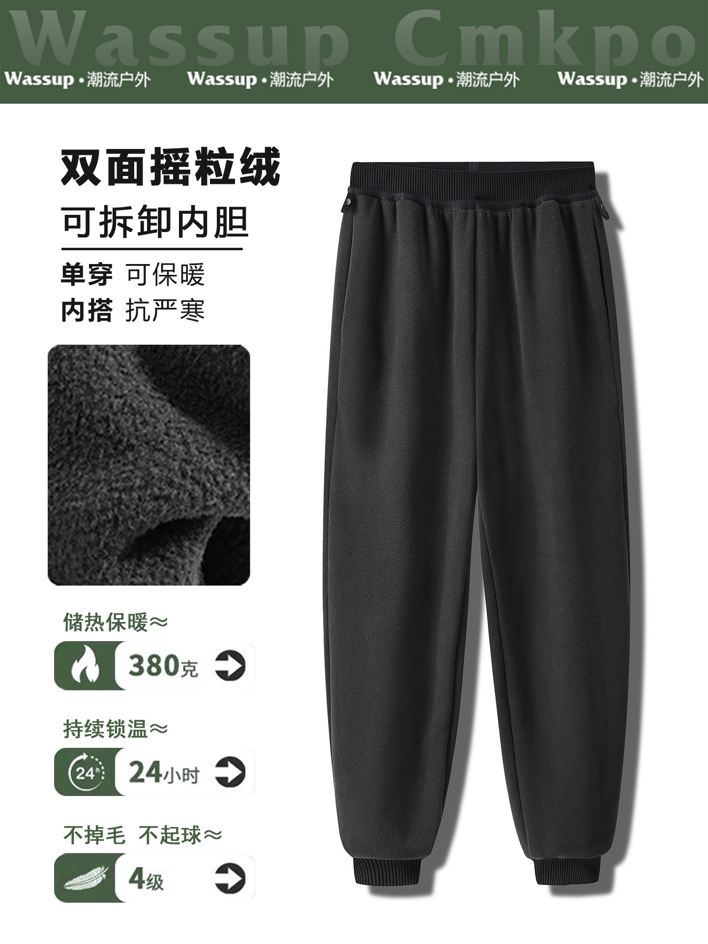 Wassup Cmkpo Three-In-One Softshell Pants for Men and Women, Waterproof and Windproof, Hiking, Mountaineering, Skiing Work Pants