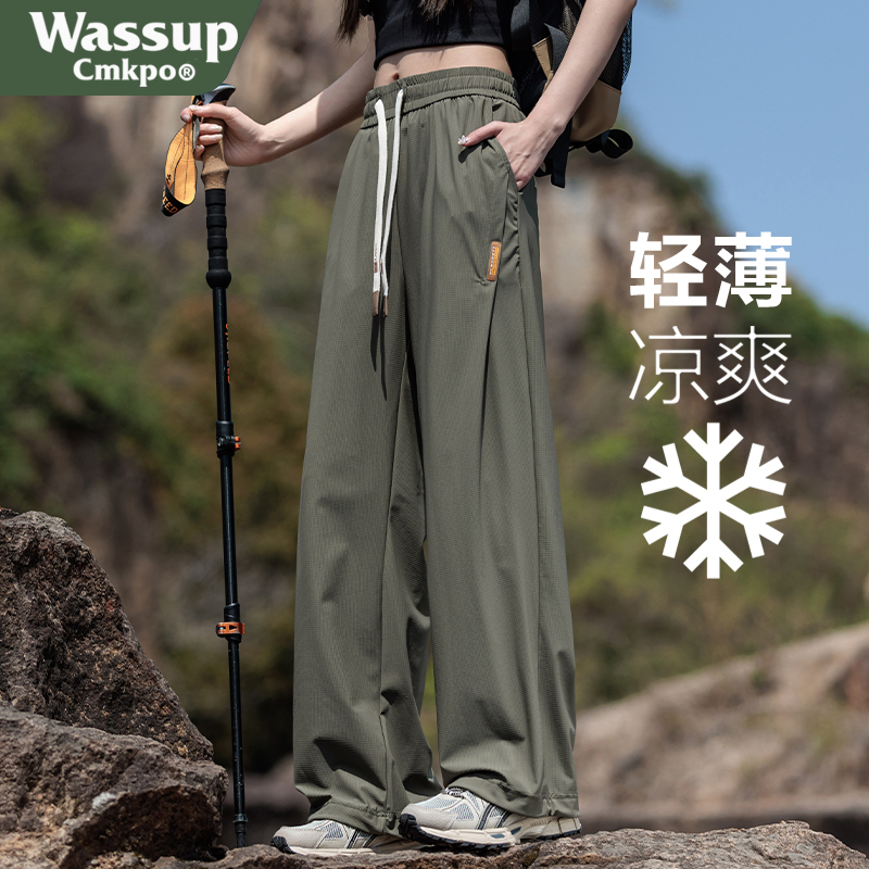Wassup Cmkpo Outdoor Ice Silk Quick-Drying Pants for Men and Women, Summer Thin Drapey Wide-Leg Pants, Casual Sun Protection Pants