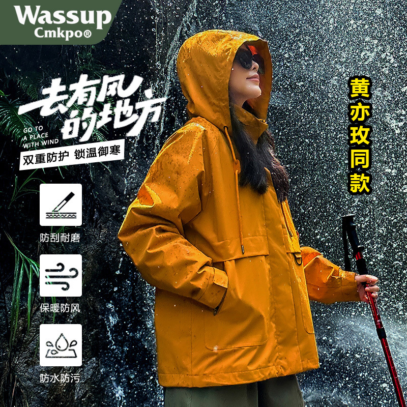 Wassup Cmkpo Huang Yimei's Same Style Women's Waterproof and Windproof Jacket Outdoor Three-In-One Mountaineering Jacket