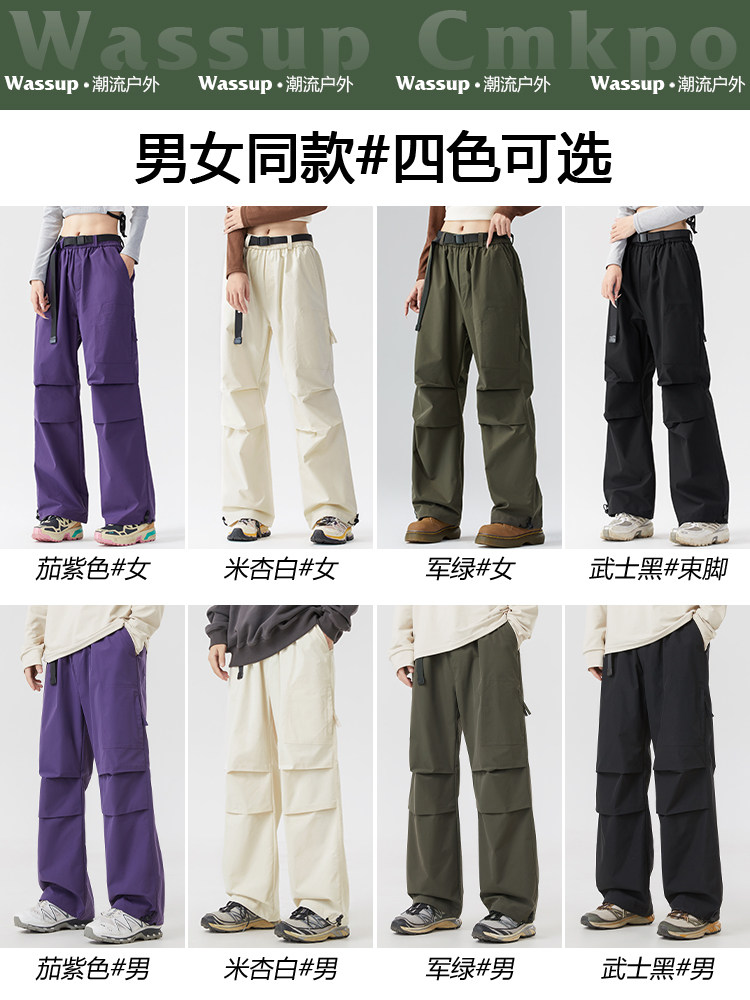 Wassup Cmkpo Outdoor Jacket and Pants for Women, Spring, Autumn and Winter Hiking and Mountaineering Pants for Men, American Style Work Pants