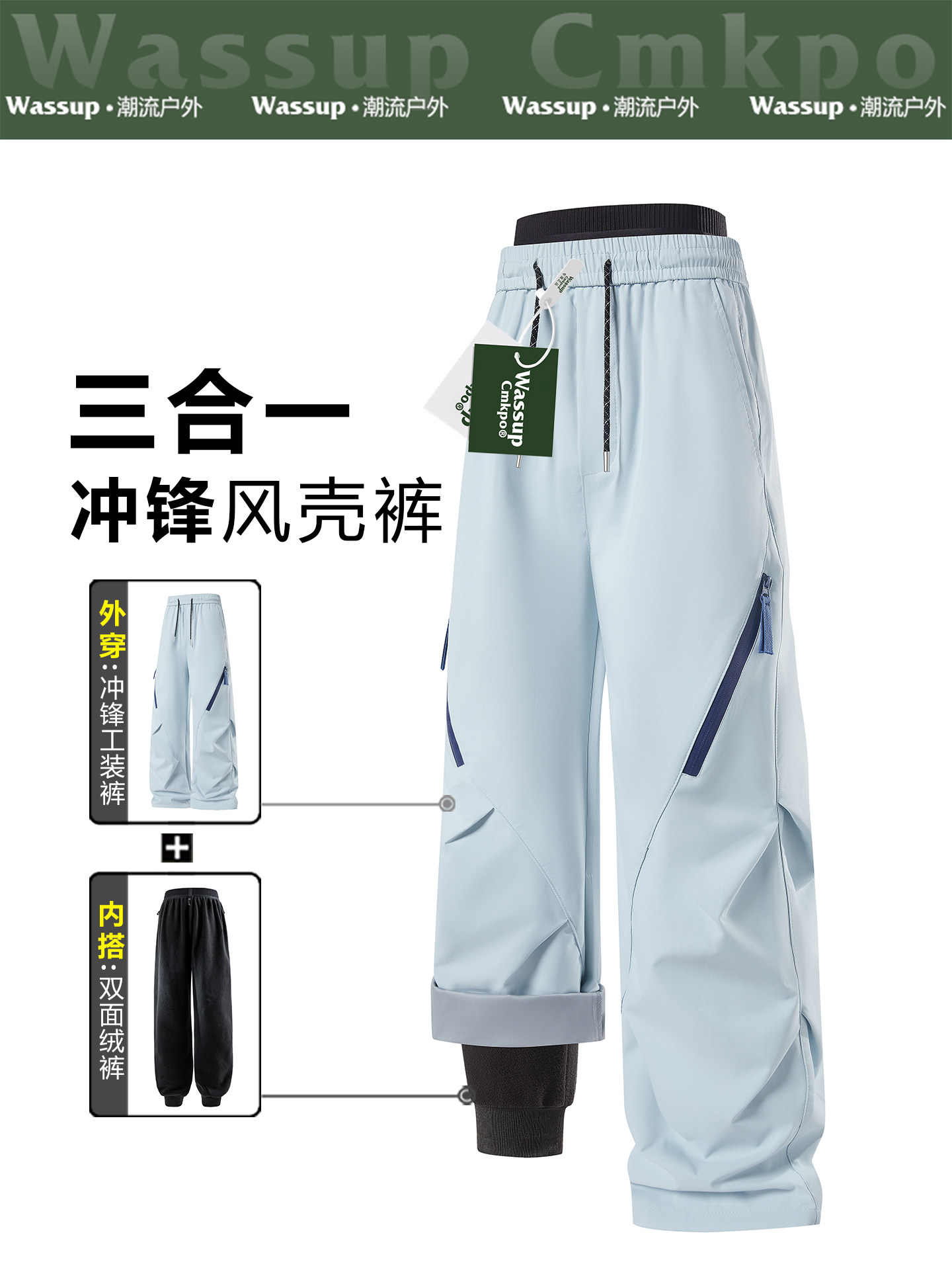 Wassup Cmkpo Three-In-One Softshell Pants for Men and Women, Waterproof and Windproof, Hiking, Mountaineering, Skiing Work Pants