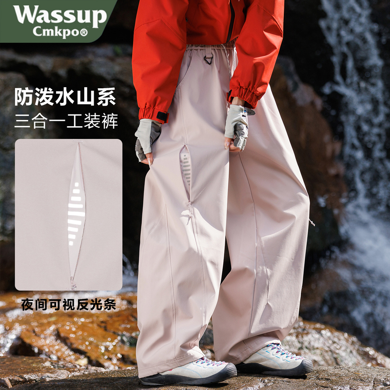 Wassup Cmkpo Women's Waterproof and Windproof 3-in-1 Softshell Pants 2026 New Model, Suitable for Trekking in Tibet, Men's Version Available Wassup Cmkpo Women's Waterproof and Windproof 3-in-1 Softshell Pants 2026 New Model, Suitable for Trekking in Tibet, Men's Version Available
