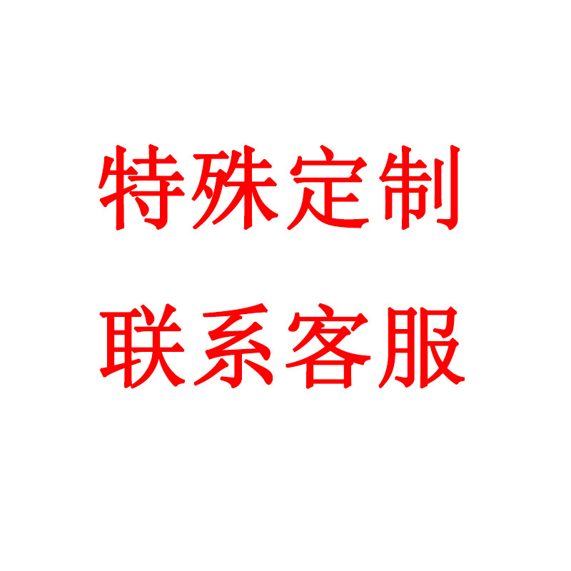 Special custom products need to be ordered under customer service guidance