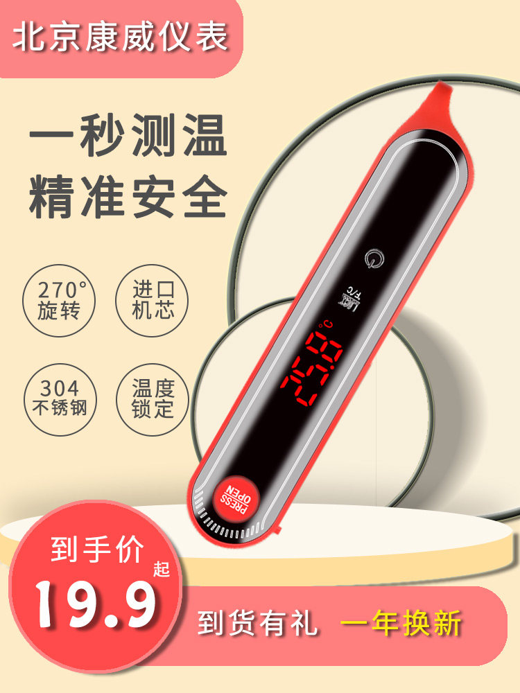 Home Probe-type baby bottle measuring water temperature meter Milk Winometer Food Kitchen Baking High Precision Electronic Thermometer