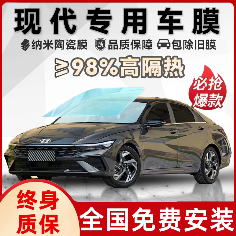 Modern Long motion ix35 Rina ix25 led passer-name figure car cling film glass thermal insulation full car film solar film-Taobao