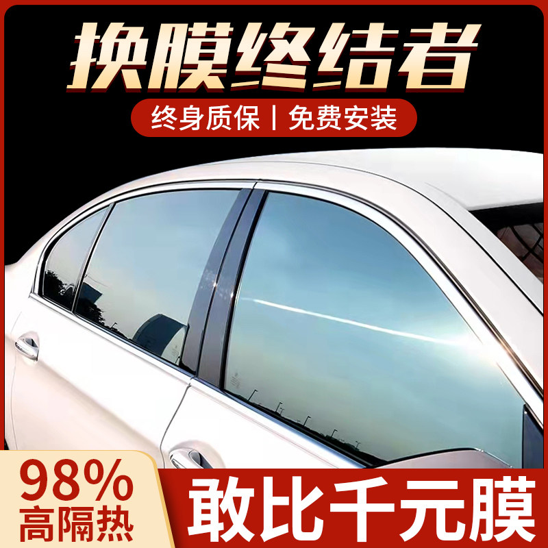 Pinchon car cling film full car window film front windshield sunscreen thermal insulation anti-explosion privacy film solar film-Taobao