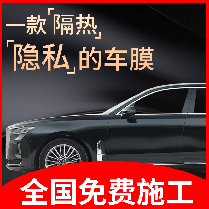 Car film heat insulation film full car film front windshield film window rear sunscreen explosion-proof high privacy heat insulation film