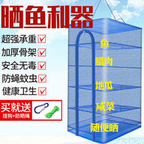 Drying Nets Sunning Fish Sunburn Sundry Goods Nets Household Folding Big Numbers Dried Fish Dry Ground Melon Nets Dry Goods Sundae