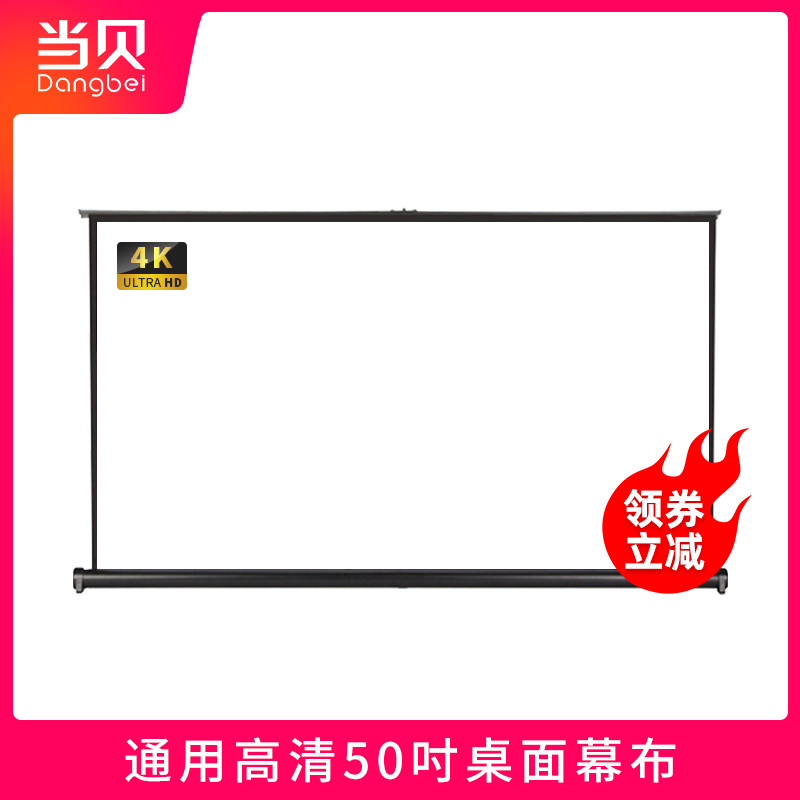 When the X3 X3 F5 F5 d3x d3x C2 C2 projector 50 inch desktop curtain cloth manual portable projection pull table for outdoor high 4k 4k p3s m7 pl