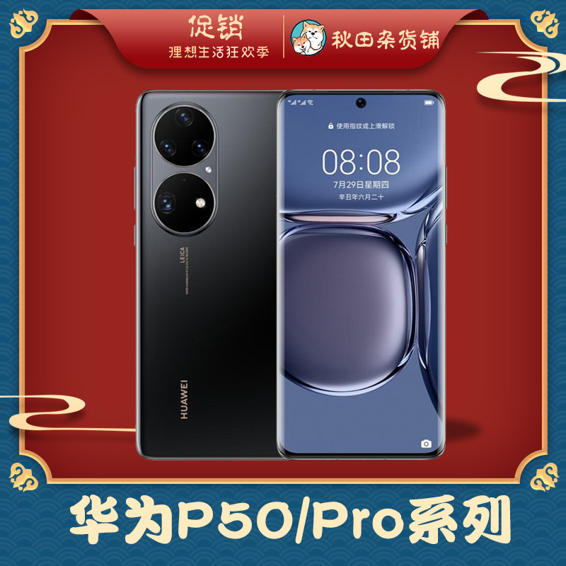 HUAWEI P50 Pro 限定ブルー中国版 8GB/256GB HUAWEI P50 Pro 限定ブルー中国版 8GB/256GB - メルカリ