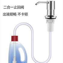 Soap and detergent extractor extension tube for kitchen sink and dishwashing basin detergent two-in-one backflow valve W52
