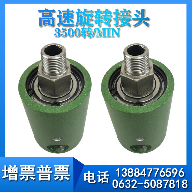 High-speed rotary joint instead of imported U-turn 360-degree pneumatic punch clutch drill 3500-turn universal joint
