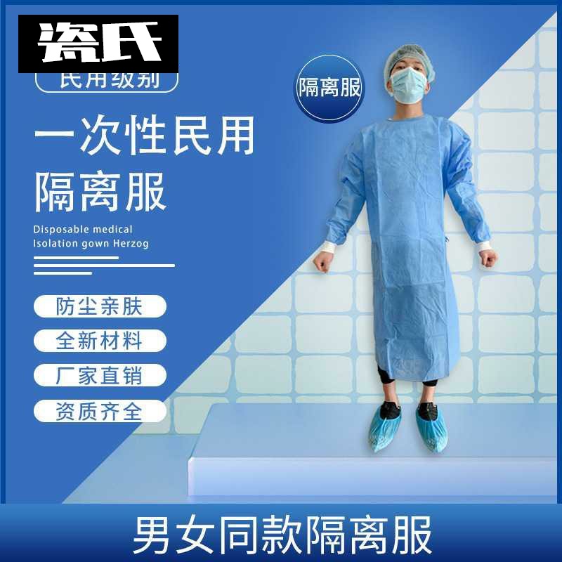 Disposable isolation coat thickened SMS unwoven bub dust-proof breathable work protective clothing PP anti-wear isolation suit