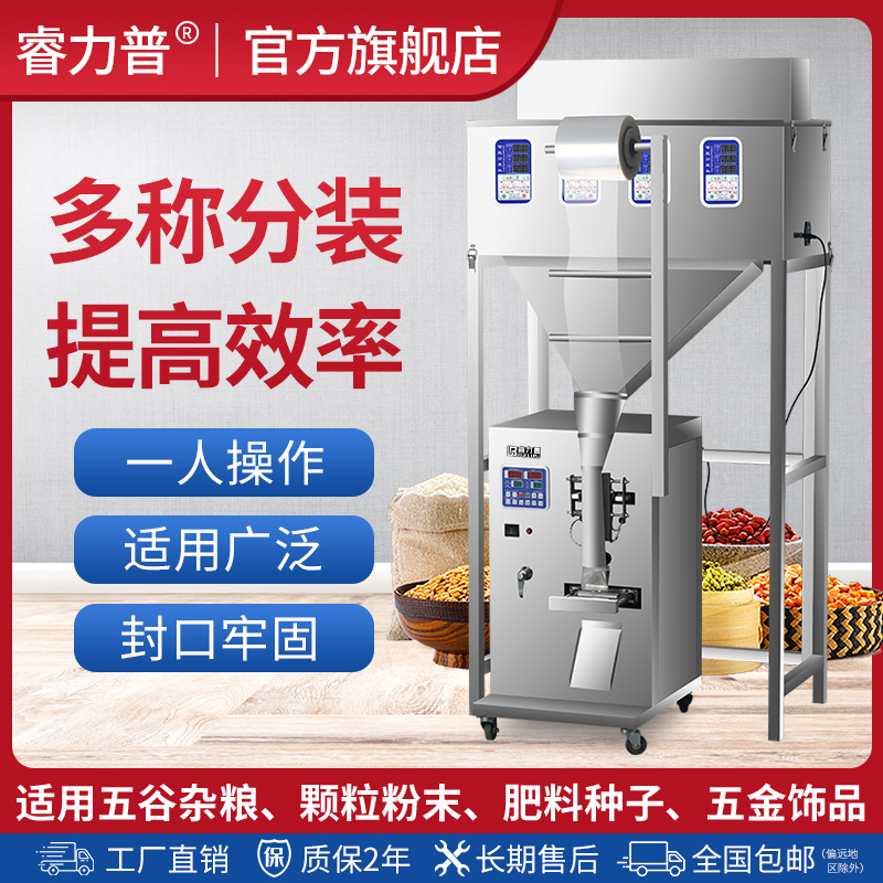Fully automatic mixed packaging machine grain powder rice Wugu grocery grain commercial filling machine miscellaneous grain eight-treasure tea flower tea seasoning powder multi-head racking machine