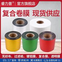 Length customization Automatic packaging machine Packaging film special coil film consumables composite PE PET film composite coil