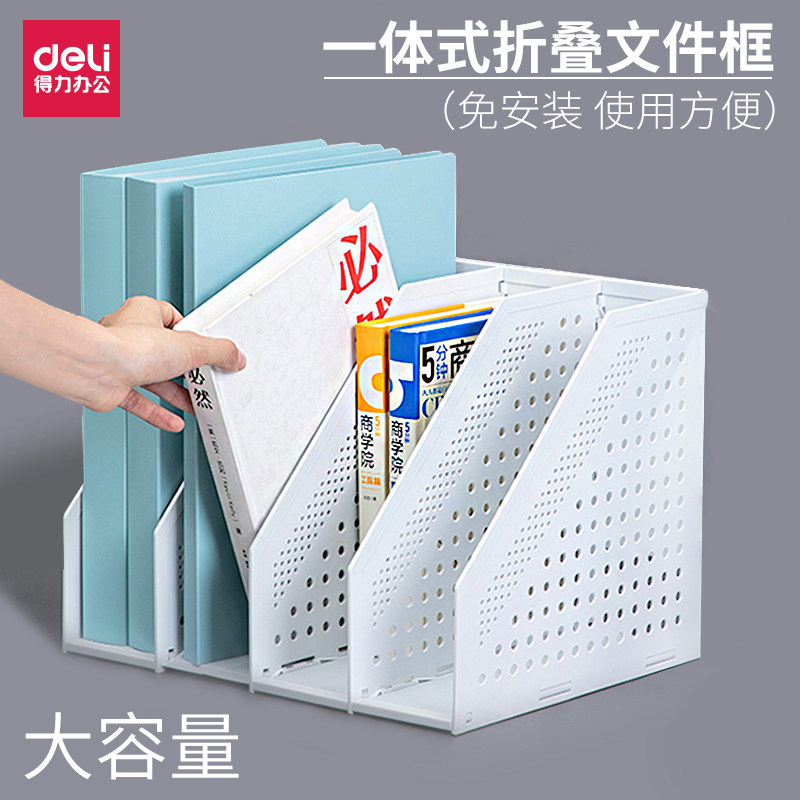 Deli document rack Retractable folding book stand Document frame Data rack Desktop storage document shelf Shelf finishing bar Bookshelf Student multi-layer file office folder storage box