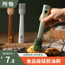 Silicone oil brush Kitchen pancakes Household baking dipping sauce Food grade high temperature resistance does not lose hair barbecue brush oil