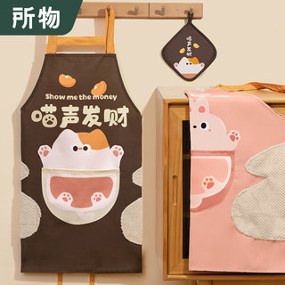 Apron for Kitchen Use, Household Cooking, Hand-Wiping, Couple Style, 2023 Year of the Rabbit New Model, Internet-Famous, Cute, High-Appearance Value, for Women