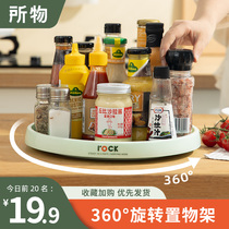 Rotating seasoning shelf Kitchen countertop multi-function seasoning bottle storage supplies Household Daquan artifact