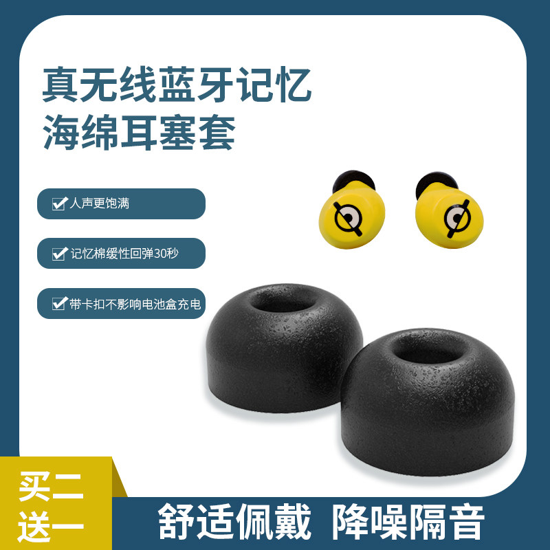 Hunting Tws True Wireless Bluetooth Headphones Memory Sponge Earplugs Samsung Buds Earplugs Jacsen Sea Headphones Sleeve General Magic Wave mifo5 Sony Noise Reduction c Slow Rebound Combater Ear Cotton
