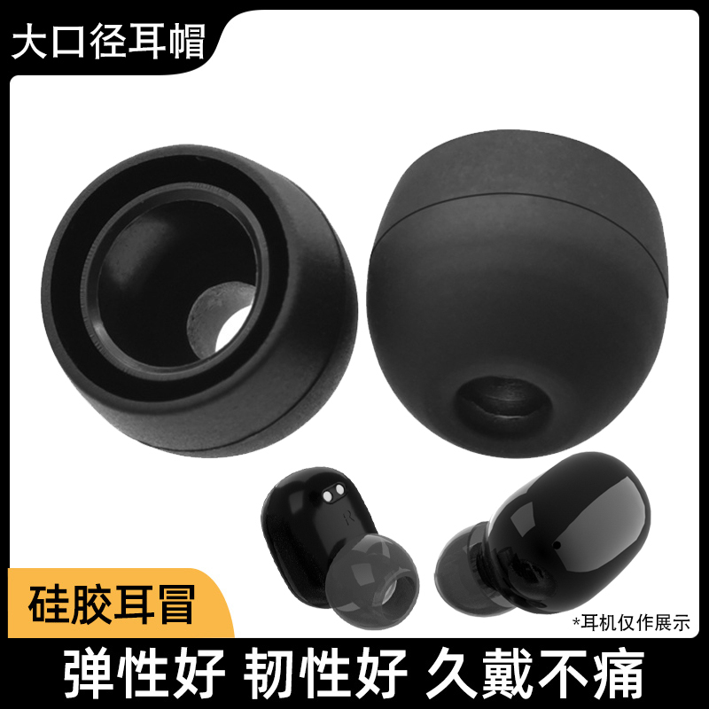 Earbud Covers for In-Ear Headphones, Silicone Covers, Special Large Hole Diameter Ear Tips, Ear Caps 678mm Accessories, Bluetooth