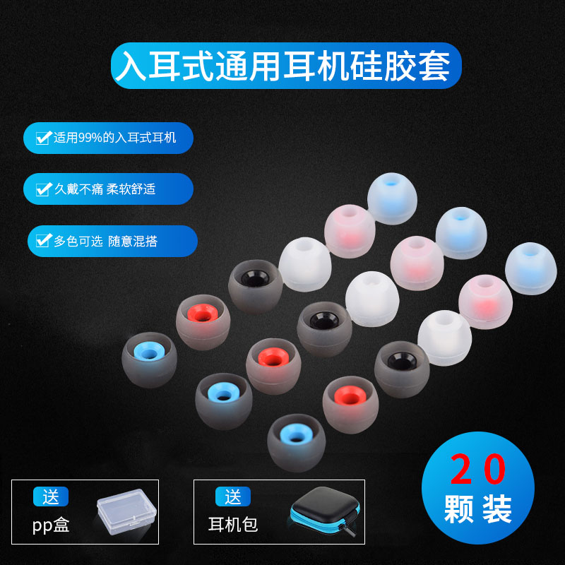 In-ear earphone silicone sleeve soft earplug sleeve rubber ring universal vivo Samsung oppo millet Sony walker bo Bluetooth ear cap Beats Bluetooth ear sleeve accessories non-slip protective shell rubber