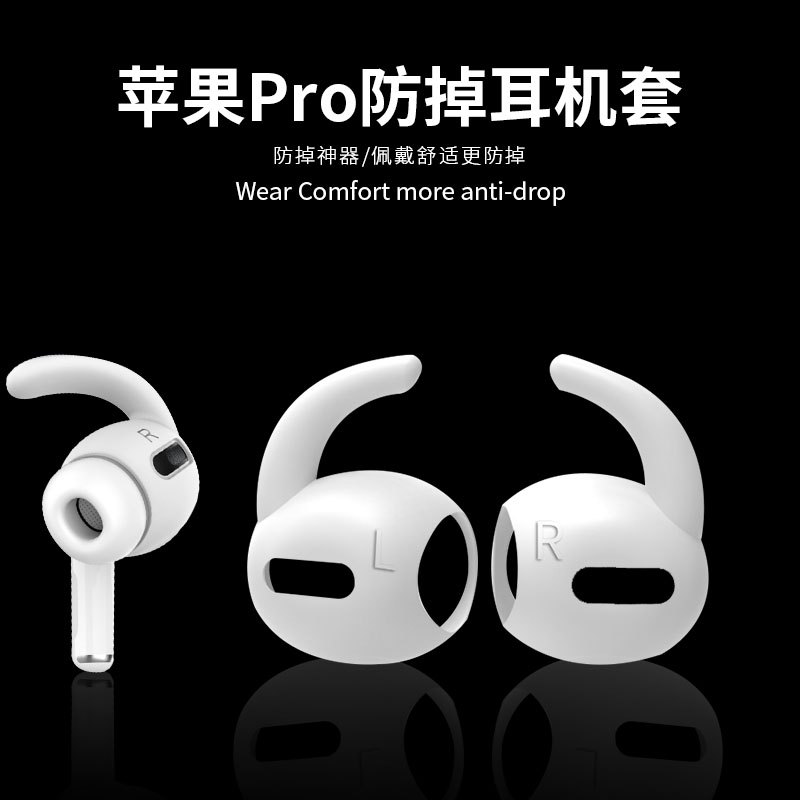 Suitable for airpods Pro Apple earphone cover 3rd generation sports anti-slip ear cap earphone protective cover earplug Apple wireless Bluetooth earphone box protective shell 3rd generation soft shell silicone