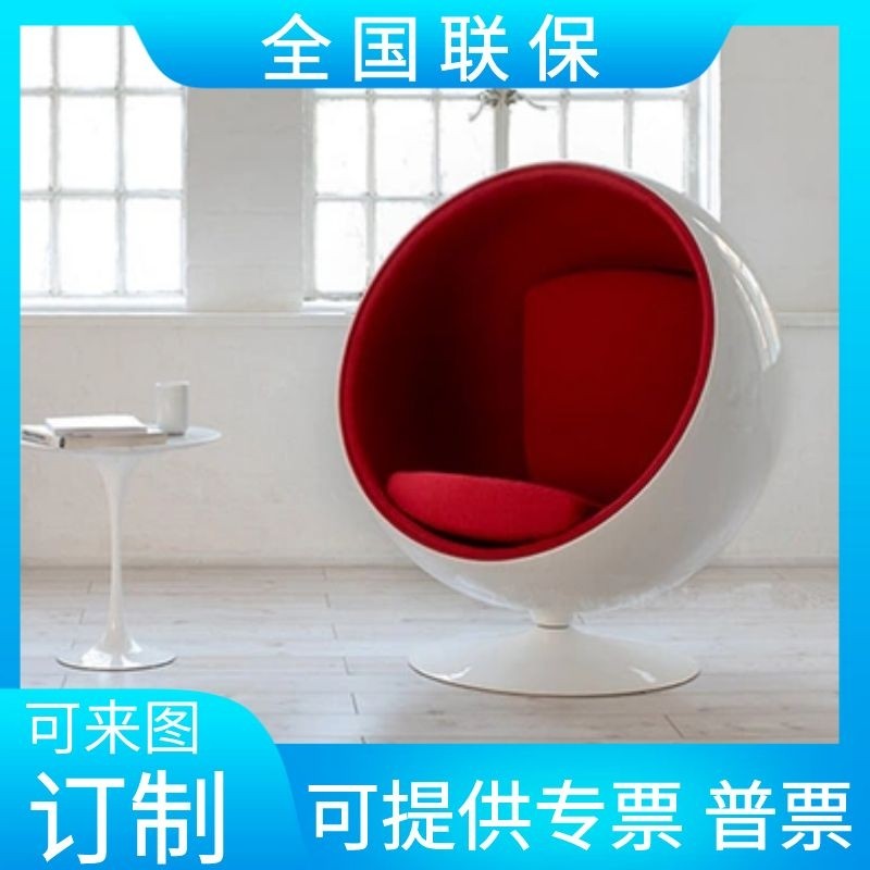 Simple spot ball chair fiberglass space chair ball chair bubble chair modern leisure chair lazy chair