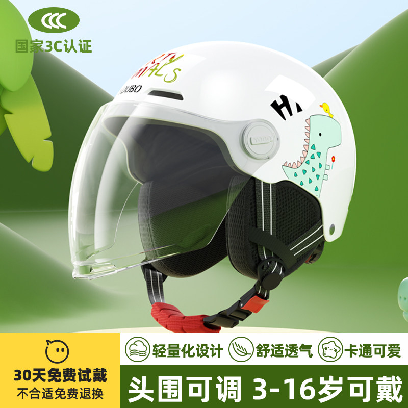 National Label 3C certified children's helmet boy girl electric car battery motorcycle SanC safety helmet All Seasons General-Taobao