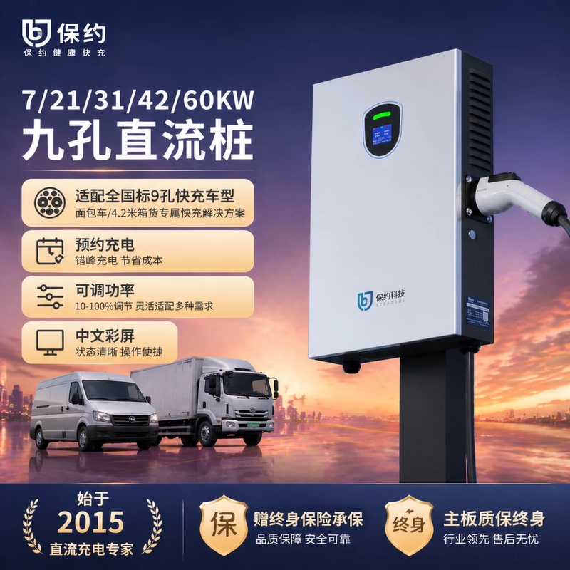 7Kw20/40/30/60 Fast Charging 9-Port 380V Dc Charging Pile 4.2m Units Shipped Geely Remote Byd T5 7Kw20/40/30/60 Fast Charging 9-Port 380V Dc Charging Pile 4.2m Units Shipped Geely Remote Byd T5